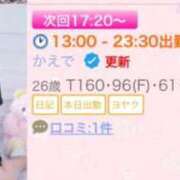 ヒメ日記 2025/11/18 15:40 投稿 かえで 川越ぷよステーション