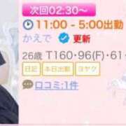 ヒメ日記 2025/11/26 01:00 投稿 かえで 川越ぷよステーション