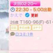 ヒメ日記 2025/11/27 00:53 投稿 かえで 川越ぷよステーション