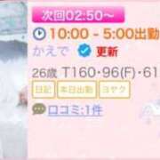 ヒメ日記 2025/12/13 00:33 投稿 かえで 川越ぷよステーション