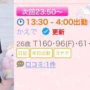 ヒメ日記 2025/12/19 22:13 投稿 かえで 川越ぷよステーション
