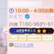 ヒメ日記 2026/02/10 12:33 投稿 かえで 川越ぷよステーション