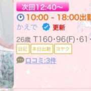 ヒメ日記 2026/07/11 11:43 投稿 かえで 川越ぷよステーション