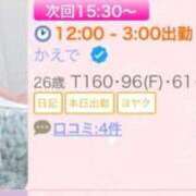 ヒメ日記 2026/07/17 12:23 投稿 かえで 川越ぷよステーション