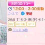 ヒメ日記 2026/07/17 22:26 投稿 かえで 川越ぷよステーション
