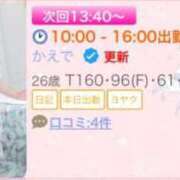 ヒメ日記 2026/07/18 12:16 投稿 かえで 川越ぷよステーション