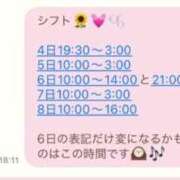 ヒメ日記 2026/08/04 19:38 投稿 かえで 川越ぷよステーション