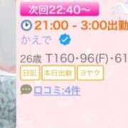 ヒメ日記 2026/08/06 21:23 投稿 かえで 川越ぷよステーション
