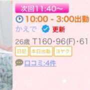 ヒメ日記 2026/08/07 10:23 投稿 かえで 川越ぷよステーション