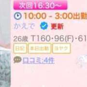 ヒメ日記 2026/08/07 15:15 投稿 かえで 川越ぷよステーション