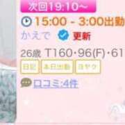 ヒメ日記 2026/08/10 17:43 投稿 かえで 川越ぷよステーション