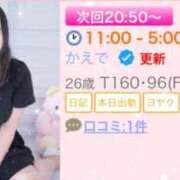 ヒメ日記 2025/10/10 19:43 投稿 かえで ぷよステーション大宮店