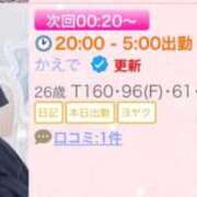 ヒメ日記 2025/11/16 22:53 投稿 かえで ぷよステーション大宮店