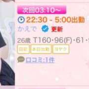 ヒメ日記 2025/11/23 01:03 投稿 かえで ぷよステーション大宮店