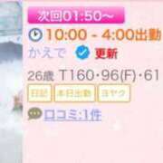 かえで つぎ1:40〜💓 ぷよステーション大宮店