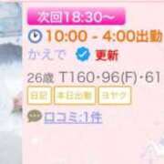 ヒメ日記 2025/12/18 17:33 投稿 かえで ぷよステーション大宮店