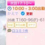 ヒメ日記 2026/01/08 15:33 投稿 かえで ぷよステーション大宮店