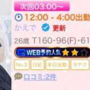 ヒメ日記 2026/02/12 01:53 投稿 かえで ぷよステーション大宮店