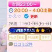 ヒメ日記 2026/02/19 21:43 投稿 かえで ぷよステーション大宮店