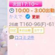 ヒメ日記 2026/03/25 16:13 投稿 かえで ぷよステーション大宮店