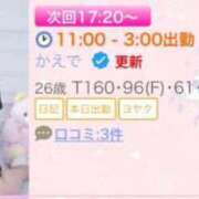ヒメ日記 2026/04/23 15:23 投稿 かえで ぷよステーション大宮店