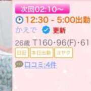 ヒメ日記 2026/09/01 01:03 投稿 かえで ぷよステーション大宮店