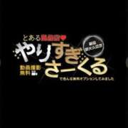 ヒメ日記 2025/06/12 00:37 投稿 まいめろ とある風俗店♡やりすぎさーくる新宿大久保店♡で色んな無料オプションしてみました