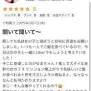 ヒメ日記 2025/08/11 14:00 投稿 ゆま プロフィール 京都店