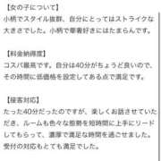 ヒメ日記 2025/11/16 09:05 投稿 なゆ 池袋マリン別館