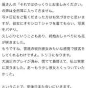 ヒメ日記 2025/11/20 23:25 投稿 なゆ 池袋マリン別館
