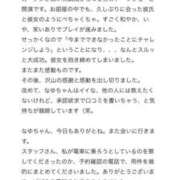 ヒメ日記 2025/11/26 02:05 投稿 なゆ 池袋マリン別館