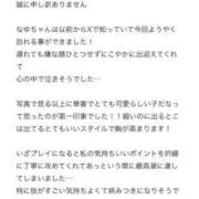 ヒメ日記 2025/11/29 18:22 投稿 なゆ 池袋マリン別館