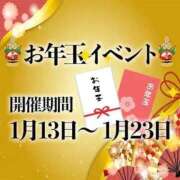 ヒメ日記 2026/01/14 12:45 投稿 あまね 待ちナビ