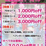 ヒメ日記 2026/05/01 12:47 投稿 あまね 待ちナビ