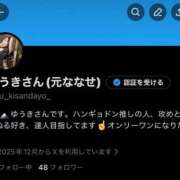 ヒメ日記 2026/01/12 20:12 投稿 ゆうき ジャパンクラブ富士