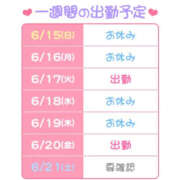 ヒメ日記 2025/06/16 11:11 投稿 ひな 恋愛生欲情の扉