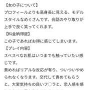 ヒメ日記 2025/06/25 13:29 投稿 めぐ ウルトラハピネス