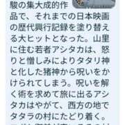 ヒメ日記 2025/08/29 21:37 投稿 めぐ ウルトラハピネス
