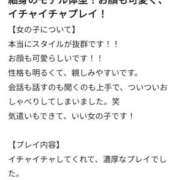 ヒメ日記 2025/09/09 12:19 投稿 めぐ ウルトラハピネス