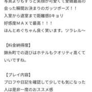 ヒメ日記 2025/09/25 09:09 投稿 めぐ ウルトラハピネス
