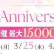 ヒメ日記 2026/03/20 08:49 投稿 めぐ ウルトラハピネス