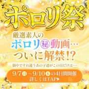 ヒメ日記 2026/09/07 09:09 投稿 めぐ ウルトラハピネス