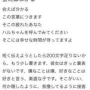 ヒメ日記 2025/08/06 21:30 投稿 Haru【ハル】 Club Lumine(中津)