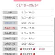 ヒメ日記 2025/09/18 21:21 投稿 Haru【ハル】 Club Lumine(中津)