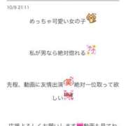 ヒメ日記 2025/10/09 22:55 投稿 Haru【ハル】 Club Lumine(中津)