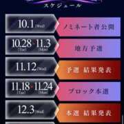 ヒメ日記 2025/11/01 16:00 投稿 Haru【ハル】 Club Lumine(中津)