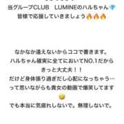ヒメ日記 2025/11/24 19:44 投稿 Haru【ハル】 Club Lumine(中津)