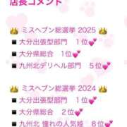 ヒメ日記 2025/12/04 11:01 投稿 Haru【ハル】 Club Lumine(中津)