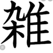 ヒメ日記 2025/12/12 18:02 投稿 Haru【ハル】 Club Lumine(中津)