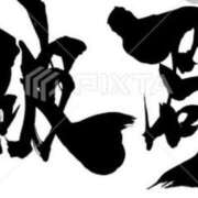 ヒメ日記 2025/12/16 20:01 投稿 Haru【ハル】 Club Lumine(中津)